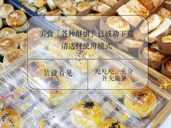 -徐文林香酥饼(桃园店)
