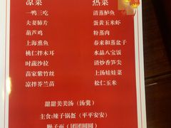 菜单-春来和(汉城南路店)