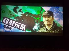 -星美影商城(京基IMAX店)