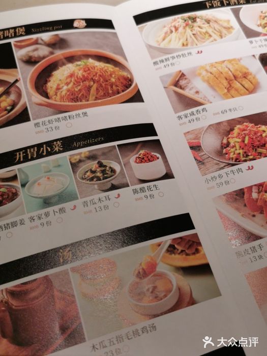 客语客家菜(琶洲保利店)图片