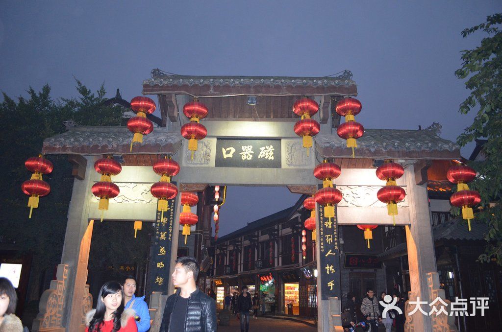 磁器口古镇磁器口图片-北京名胜古迹-大众点评网