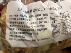 -国际饭店·帆声西饼屋(黄河路店)