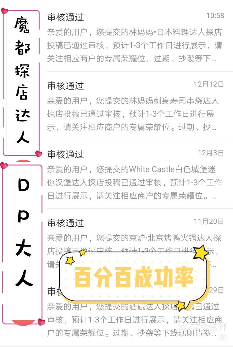 长春探店达人接单网站_长春探店达人接单网站有哪些 长春探店达人接单网站_长春探店达人接单网站有哪些