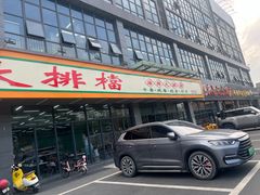 -嘉升大排档(番禺总店)