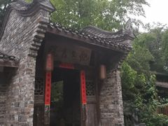 -驿舍·民國老营房院子私房菜(科学会堂店)