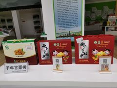 -中国农业博物馆