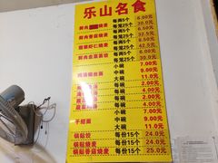 -海汇源老烧麦店(东大街总店)