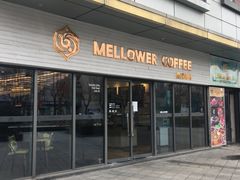 门面-麦隆咖啡Mellower Coffee(弘基时尚生活中心店)