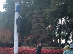 -人民防洪胜利纪念塔