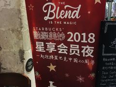 -星巴克臻选(北京嘉里中心第二店)