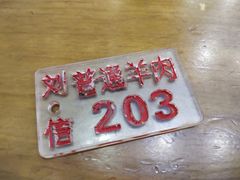 -刘信牛羊肉小炒泡馍(回民街店)