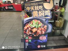 -72街荷叶饭(三元里店)