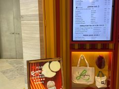 -LUNEURS月乐诗·法式冰淇淋(北外滩来福士广场店)