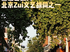 -五道营胡同