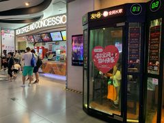 -卢米埃影城(长楹天街IMAX激光店)