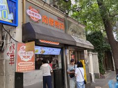-南楼煎饼(滨江道店)