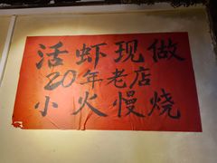 -早酒肖汉老味拌面