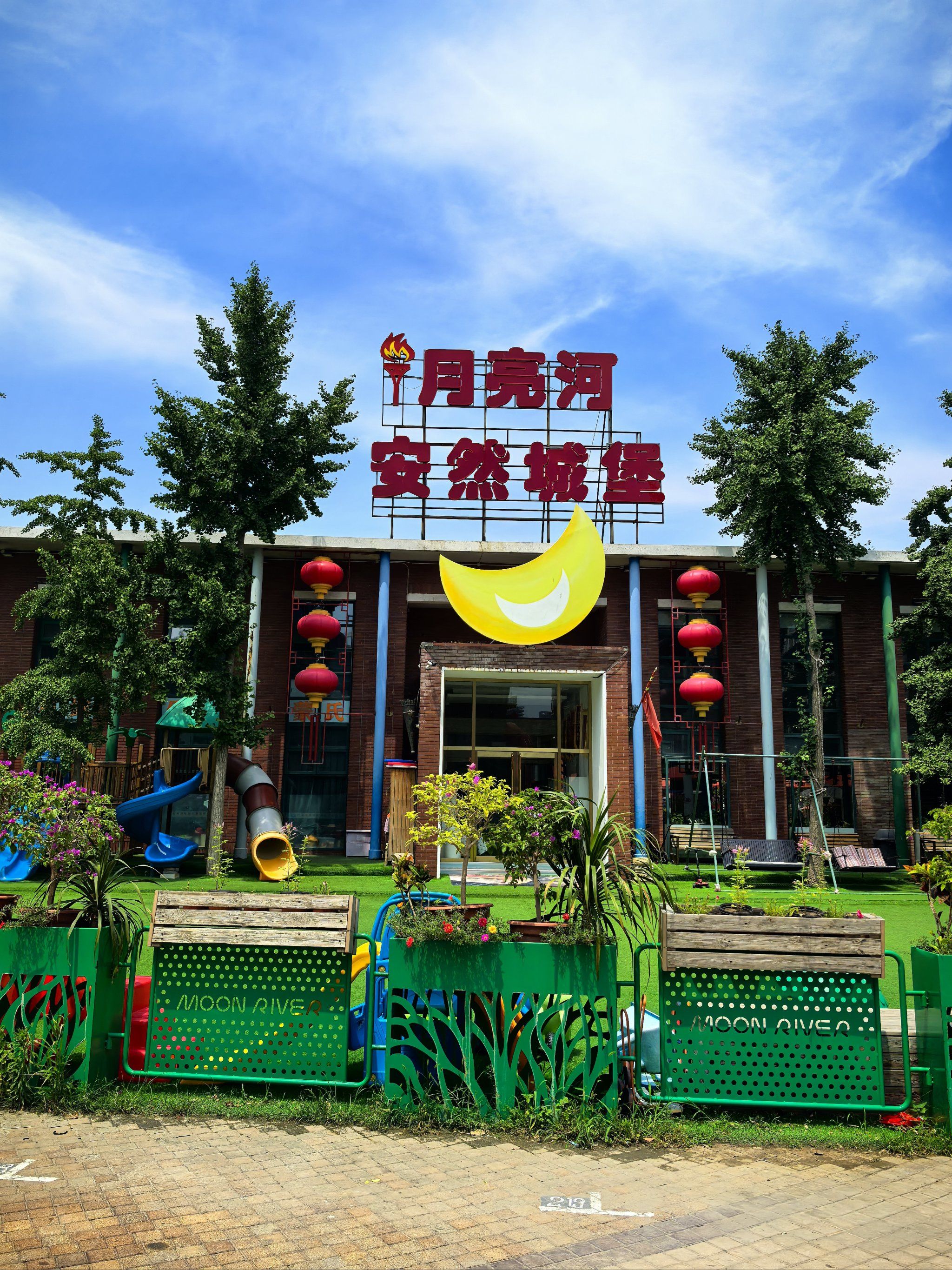 通州月亮河小镇