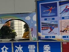 -正佳冰河湾真冰滑冰场