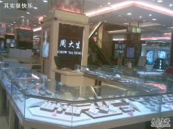 -周大生CHOW TAI SENG(成山路巴黎春天店)