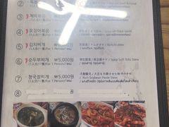 菜单-阿岘洞酱蟹