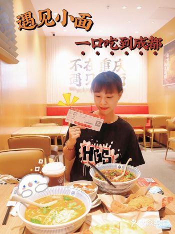 深圳探店遇见小面️原来️飞往成都这么简单