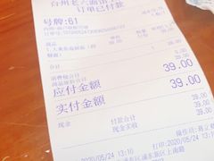 -台州老六海鲜面馆(上南总店)