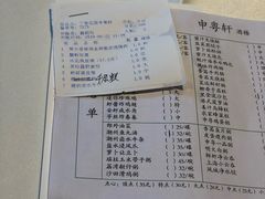 -申粤轩酒楼·三十年粤菜经典(丁香花园店)