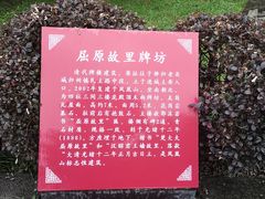 -屈原故里文化旅游区