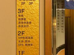 -海昌雨岱山温泉洗浴(莱山店)