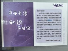 -浙江农林大学(东湖校区)