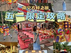 -南宁方特东盟神画