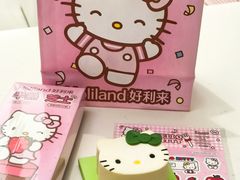 -好利来(西铁营万达广场店)