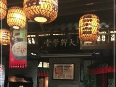大堂-南京大牌档(香港广场店)