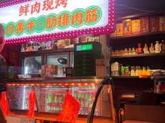 -叁宝烤肉• 西安烧烤(太乙路店)