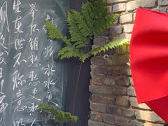 -又见炊烟私房菜(敬亭路店)