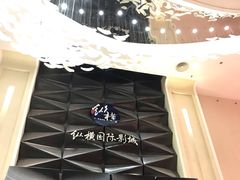 -纵横国际影城杜比全景声巨幕(天安云谷店)