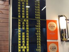 -蒋家肠旺面馆(合群路店)