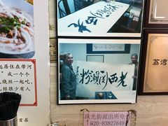 -老西关濑粉(文明路店)