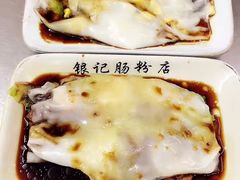 -银记肠粉店(北京路店)