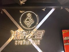 -沸奇公园·情景团建·年会露营烧烤轰趴生日(科技园店)