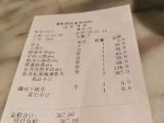 账单-掌柜的店·河南菜(新天地店)