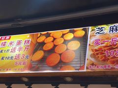 -朱記糯米蛋糕(千川百货店)