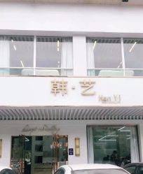 -HANYI韩艺形象店