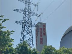 -华夏文旅西安度假区