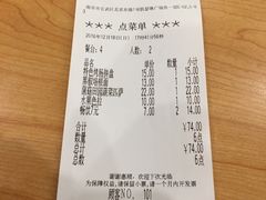 账单-萨莉亚意式餐厅(南京环亚凯瑟琳广场店)
