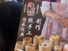 -万山楼海鲜酒家·二十三年老字号