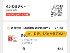 -麦当劳(厦门思明路店)