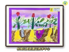 -杨梅红艺术教育(西安高新唐延教学中心)