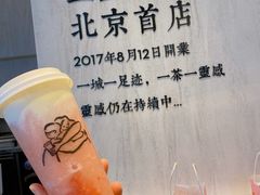 芝芝莓莓-喜茶(北京三里屯太古里店)
